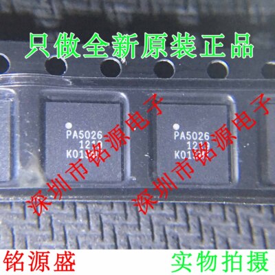 【铭源电子】全新原装正品 RFPA5026 QFN6D 芯片 假一赔十 可开票
