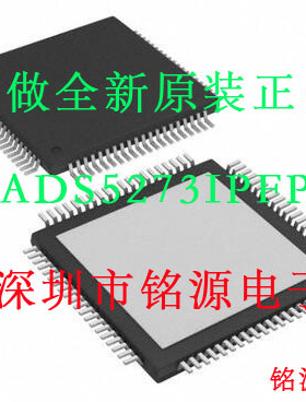 全新原装正品 ADS5273IPFPT ADS5273IPFP HTQFP80 模数转换器芯片