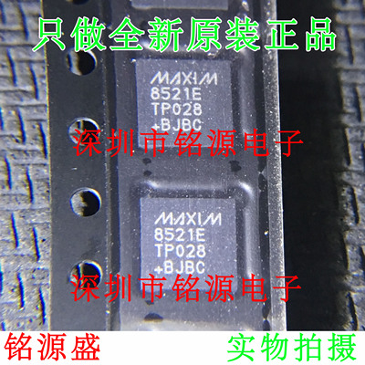 铭源盛 全新 MAX8521ETP+T MAX8521ETP MAX8521 8521E QFN20 芯片