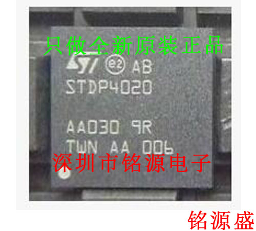 铭源盛 全新原装 STDP4020-AD STDP4020AD STDP4020 BGA164 芯片