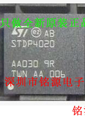 铭源盛 全新原装 STDP4020-AD STDP4020AD STDP4020 BGA164 芯片