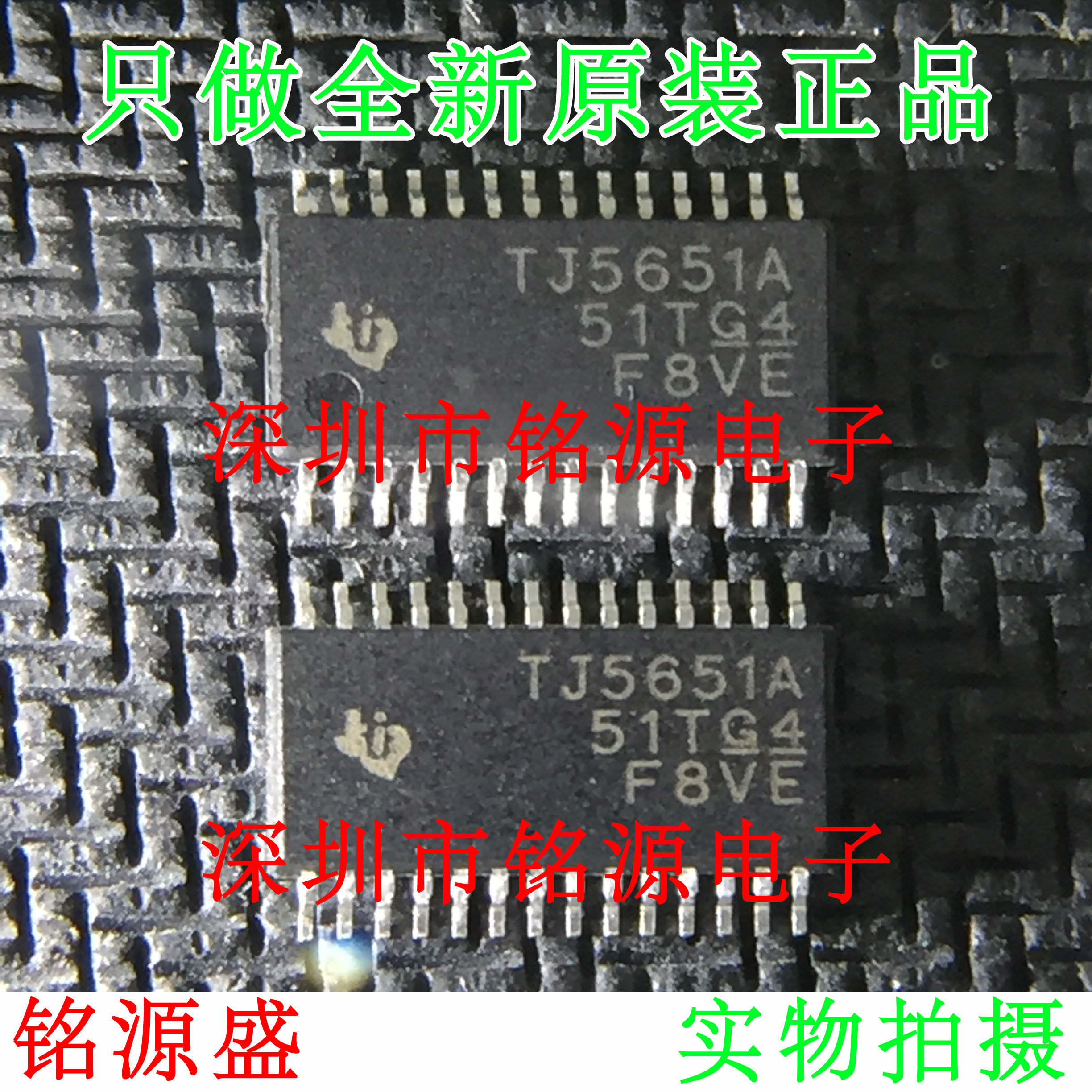 铭源盛 THS5651AIPWR THS5651AIPW THS5651 J5651A TSSOP28 芯片