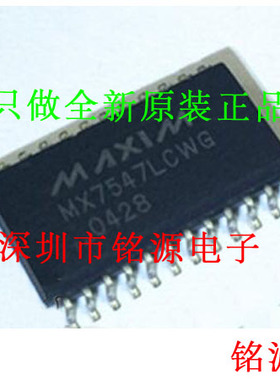 【铭源电子】全新原装正品 MX7547LCWG MX7547 SOP24 转换器 芯片