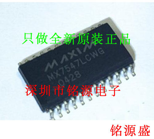 【铭源电子】全新原装正品 MX7547LCWG MX7547 SOP24 转换器 芯片