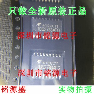 铭源盛 全新原装正品 TD62783AFG TD62783AF TD62783 SOP18 芯片