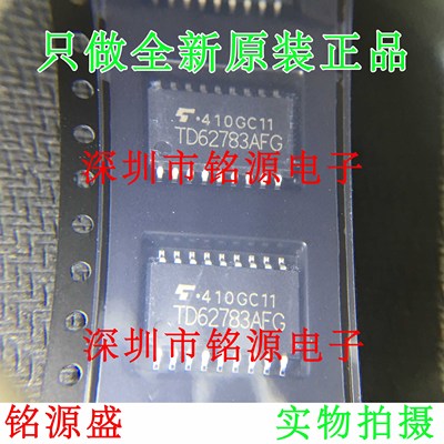 铭源盛 全新原装正品 TD62783AFG TD62783AF TD62783 SOP18 芯片