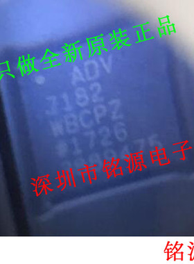 全新原装 ADV7182WBCPZ ADV7182WBCP ADV7182 LFCSP32 视频IC芯片