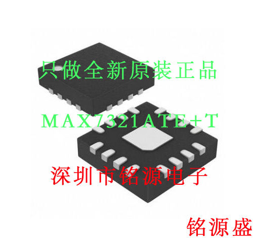 【铭源电子】全新 MAX7321ATE+T MAX7321ATE MAX7321 TQFN16 芯片