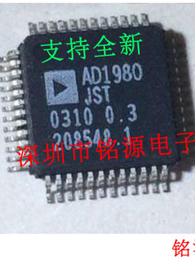 【铭源电子】全新原装正品 AD1980JSTZ AD1980JST AD1980 QFP48