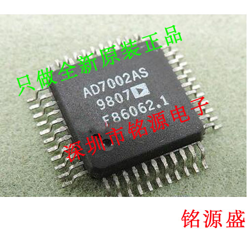 铭源盛 全新原装正品 AD7002AS AD7002 QFP44 接口 IC 芯片