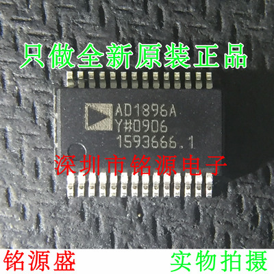 全新 AD1896AYRSZRL AD1896AYRSZ AD1896AYRS AD1896A SSOP28芯片