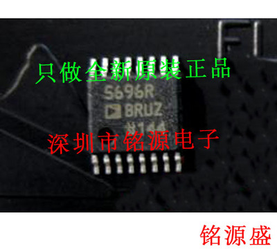 铭源盛 全新原装 AD5696RBRUZ AD5696 TSSOP16 数模转换器 芯片
