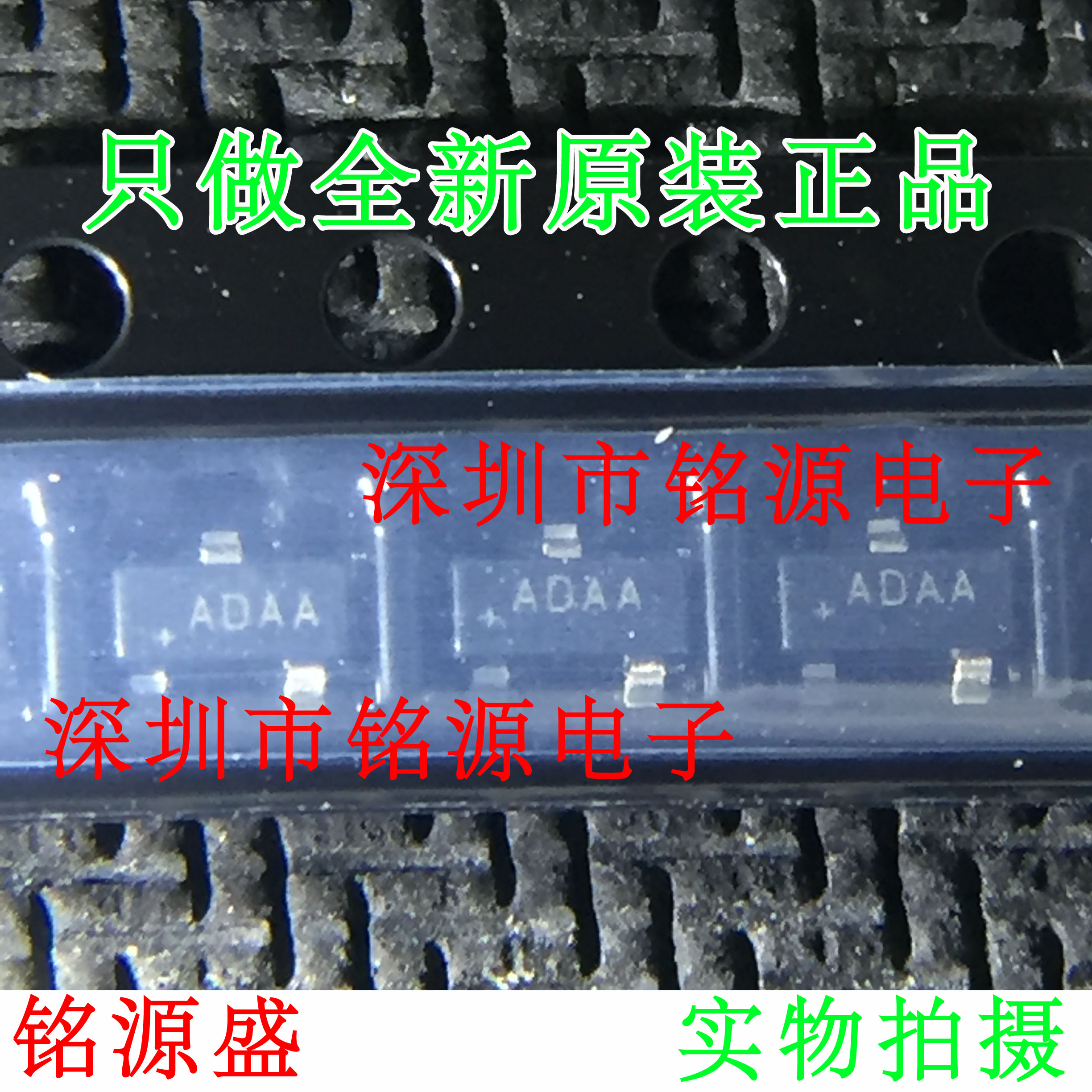 【铭源电子】全新 MAX809SEUR+T MAX809SEUR MAX809S 丝印ADAA