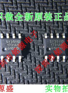 【铭源电子】全新原装正品 SY3511D SY3511 SOP8 线性充电 芯片