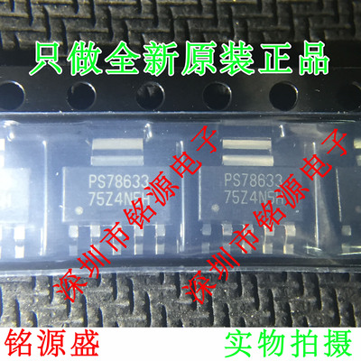 铭源盛 TPS78633DCQR TPS78633DCQ TPS78633 PS78633 SOT223 芯片