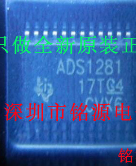 铭源盛 全新原装 ADS1281IPWR ADS1281IPW ADS1281 TSSOP24 芯片
