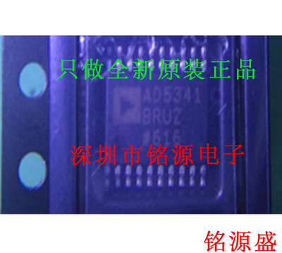 【铭源电子】全新原装正品 AD5341BRUZ AD5341BRU AD5341 TSSOP20