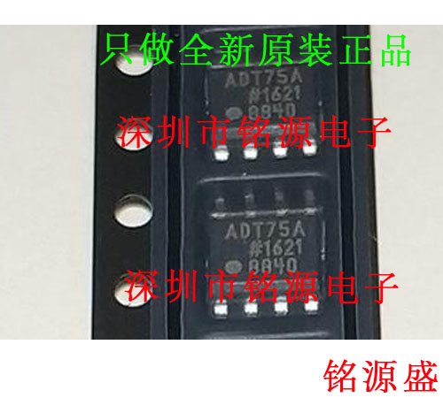 【铭源电子】全新原装 ADT75ARZ ADT75AR ADT75A ADT75 SOP8 芯片