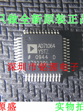 全新 AD71064YSTZ AD71064YST AD71064 QFP48 高速运算放大器芯片