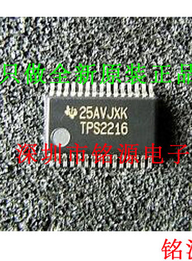 【铭源电子】全新 TPS2216DBR TPS2216DB TPS2216 SSOP30 芯片