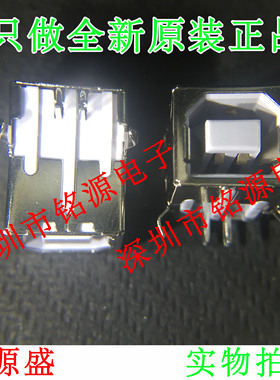 USB B母 BF 90度 2弯脚 4铜针白色 B型方口母座 打印机接口 插座