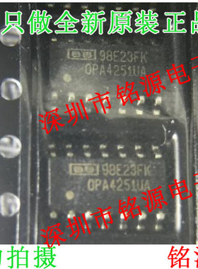 【铭源电子】全新原装 OPA4251UA OPA4251U OPA4251 SOP14 芯片