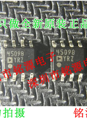 全新原装 AD45098YRZ AD45098YR AD45098 丝印45098 SOP8 芯片