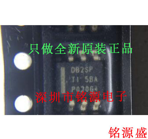 铭源盛 LMR14020SDDAR LMR14020SDDA LMR14020丝印DB2SP SOP8芯片
