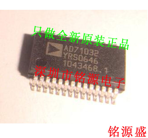 【铭源电子】全新原装正品 AD71032YRS AD71032YR AD71032 SSOP28