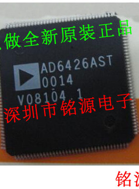 【铭源电子】全新原装 AD6426ASTZ AD6426AST AD6426 QFP144 芯片