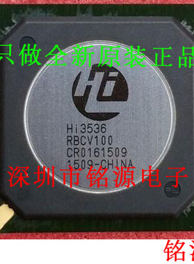 【铭源电子】全新 HI3536RBCV100 JO3536 BGA735 假一赔十 芯片