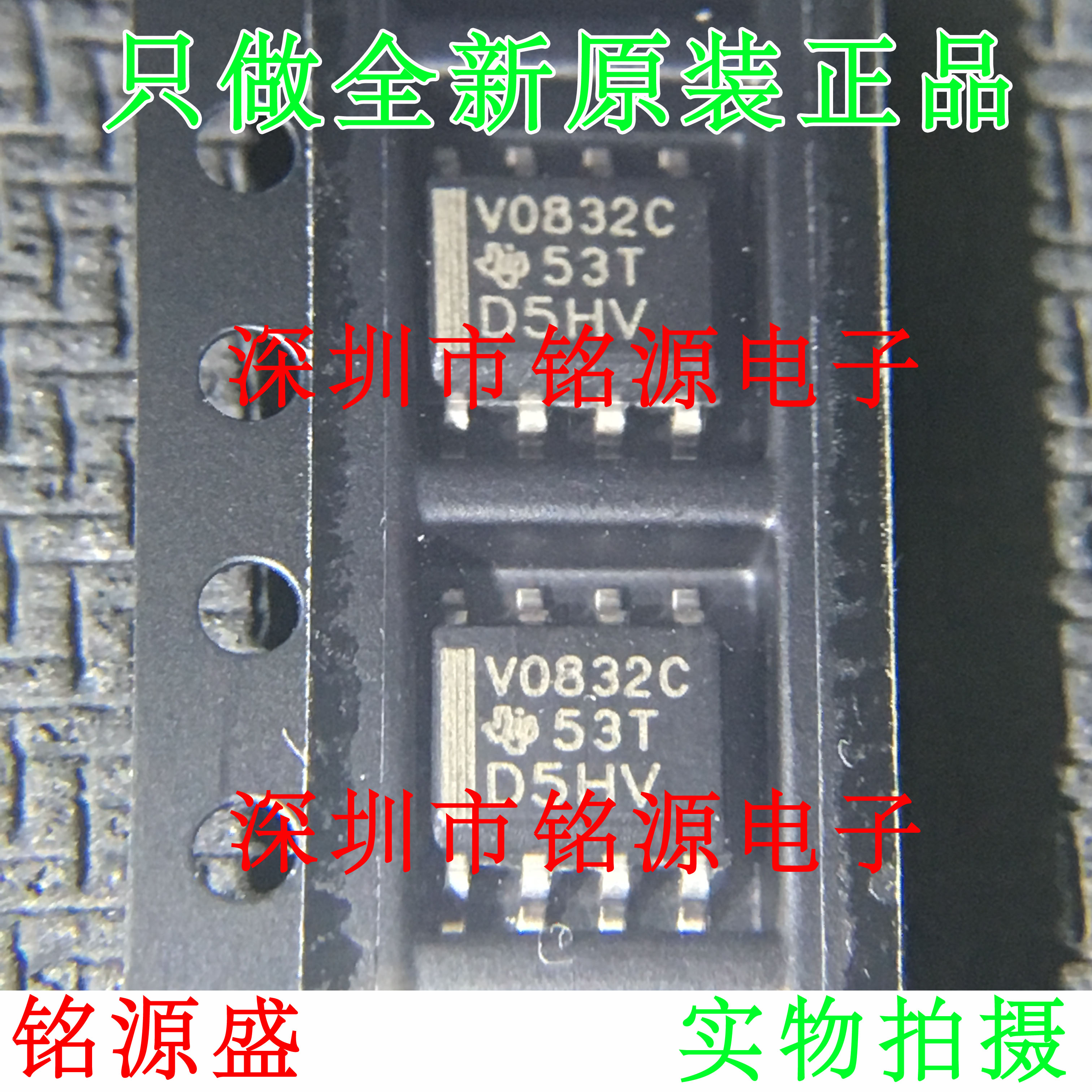 ¡¾ÃúÔ´µç×Ó¡¿TLV0832CDR TLV0832CD TLV0832 ˿ӡV0832C SOP8оƬ