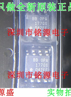 【铭源电子】全新原装正品 OPA177GS OPA177G OPA177 SOP8 芯片