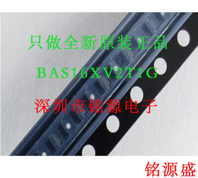 铭源盛 全新原装 BAS16XV2T1G BAS16XV2T1 丝印A6 SOD523 三极管