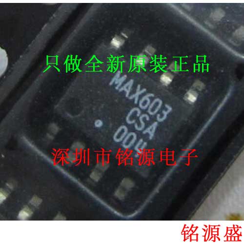 【铭源电子】全新原装 MAX603CSA+T MAX603CSA MAX603 SOP8 芯片