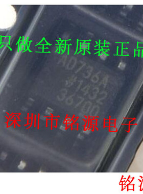 【铭源电子】全新原装 AD736ARZ AD736AR AD736A AD736 SOP8 芯片