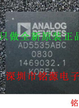 铭源盛 全新 AD5535ABCZ AD5535ABC AD5535 BGA124数模转换器芯片