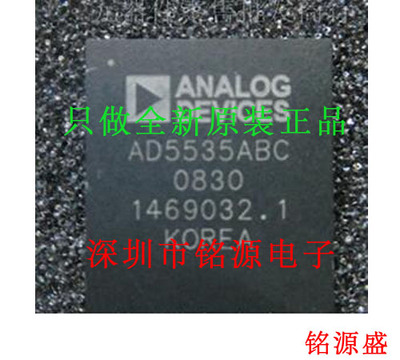 铭源盛 全新 AD5535ABCZ AD5535ABC AD5535 BGA124数模转换器芯片