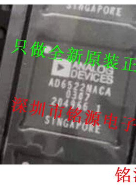 全新原装正品 AD6522NACAZ AD6522NACA AD6522 BGA 芯片
