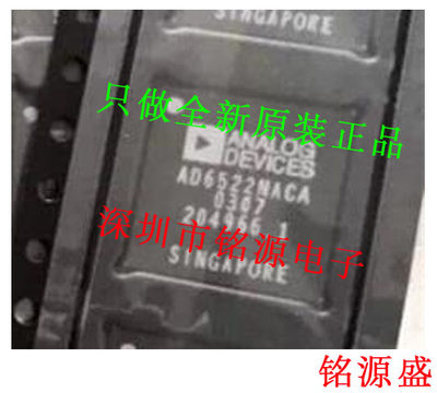 【铭源电子】全新原装正品 AD6522NACA AD6522 BGA 假一赔十 芯片