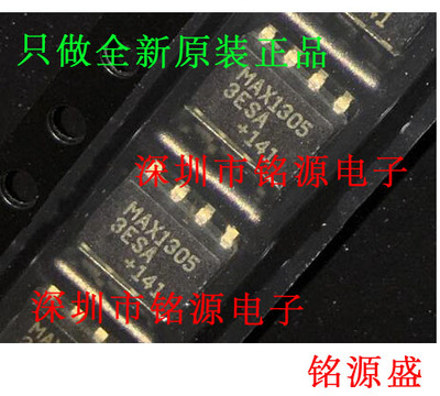 【铭源电子】全新 MAX13053ESA+T MAX13053ESA MAX13053 SOP8芯片