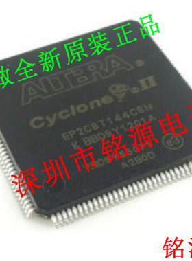 【铭源电子】全新原装正品 EP2C8T144C6N EP2C8T144C6 QFP44 芯片