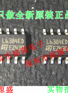 全新原装正品 L6384D013TR L6384D L6384 SOP8 栅极驱动器 芯片