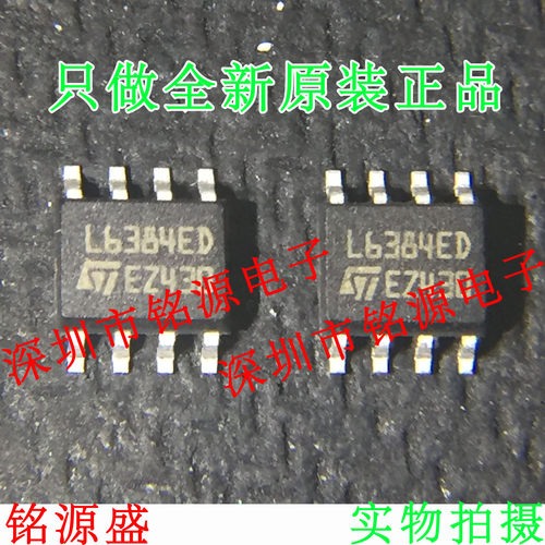 全新原装正品 L6384D013TR L6384D L6384 SOP8 栅极驱动器 芯片