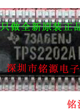 【铭源电子】全新原装正品 TPS2202AIDFLE TPS2202AI SSOP30 芯片