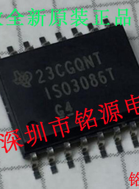 铭源盛 全新原装 ISO3086TDWR ISO3086TDW ISO3086T SOP16 芯片