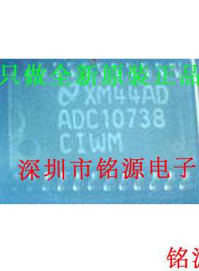 【铭源电子】全新 ADC10738CIWMX ADC10738CIWM ADC10738 SOP24