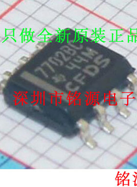 铭源盛 全新 TL7702BCDR TL7702BCD TL7702BC TL7702 SOP8 芯片