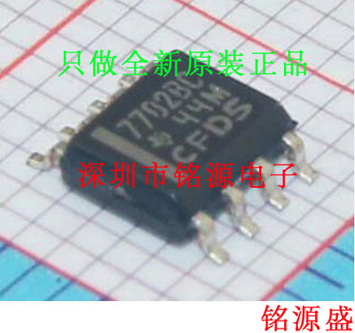 铭源盛 全新 TL7702BCDR TL7702BCD TL7702BC TL7702 SOP8 芯片