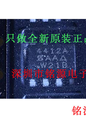 【铭源电子】SI4412ADY-T1-E3 SI4412ADY 丝印4412A SOP8 芯片